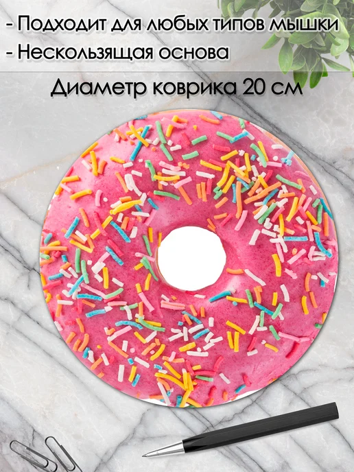 DiamondMousePad Коврик для мышки круглый пончик с рисунком, вариант, фото 2