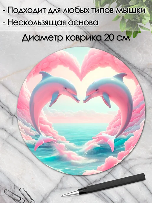 DiamondMousePad Коврик для мышки круглый дельфин море океан, вариант, фото 2