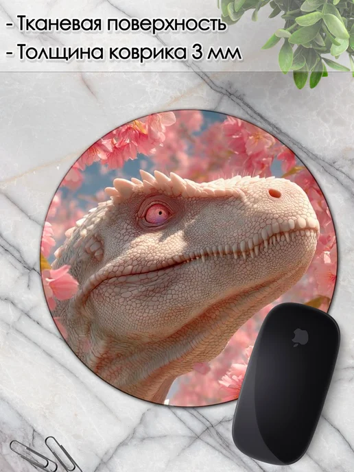 DiamondMousePad Коврик для мышки круглый динозавр розовый, розовый, фото 3