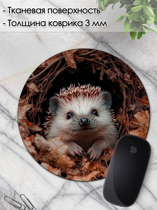 DiamondMousePad Коврик для мышки круглый ежик милый, вариант, фото 3