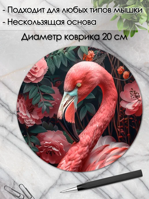 DiamondMousePad Коврик для мышки круглый фламинго птицы розовый, розовый, фото 2