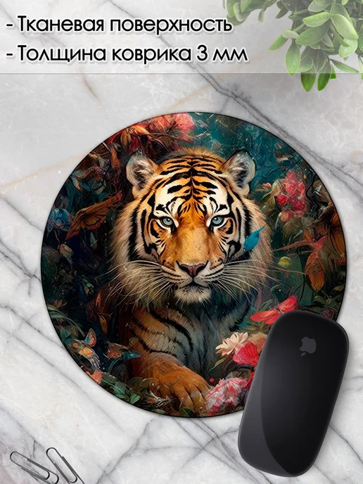 DiamondMousePad Коврик для мышки круглый тигр звери цветы, вариант, фото 3