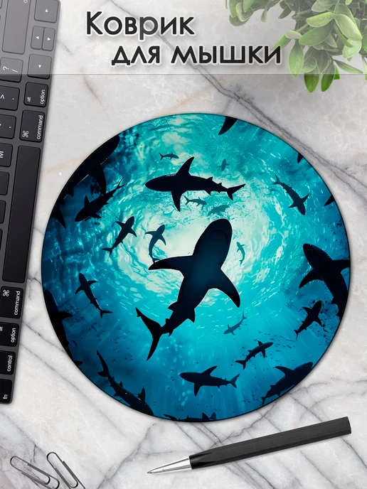 DiamondMousePad Коврик для мышки круглый акула рыбы море, вариант