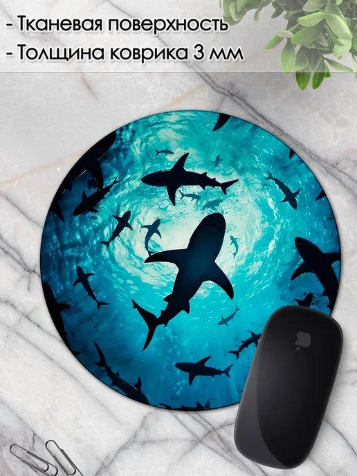 DiamondMousePad Коврик для мышки круглый акула рыбы море, вариант, фото 3