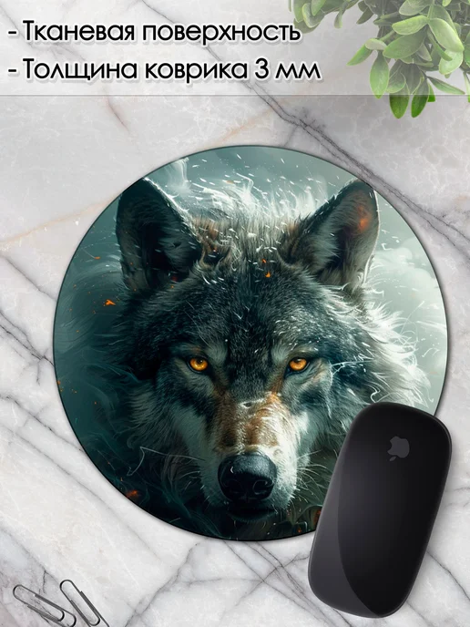 DiamondMousePad Коврик для мышки круглый волк, вариант, фото 3