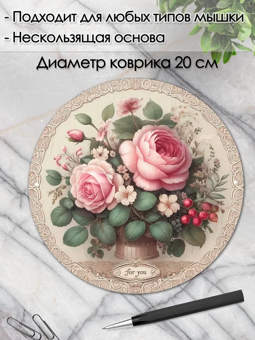 DiamondMousePad Коврик для мышки круглый розы цветы, вариант, фото 2
