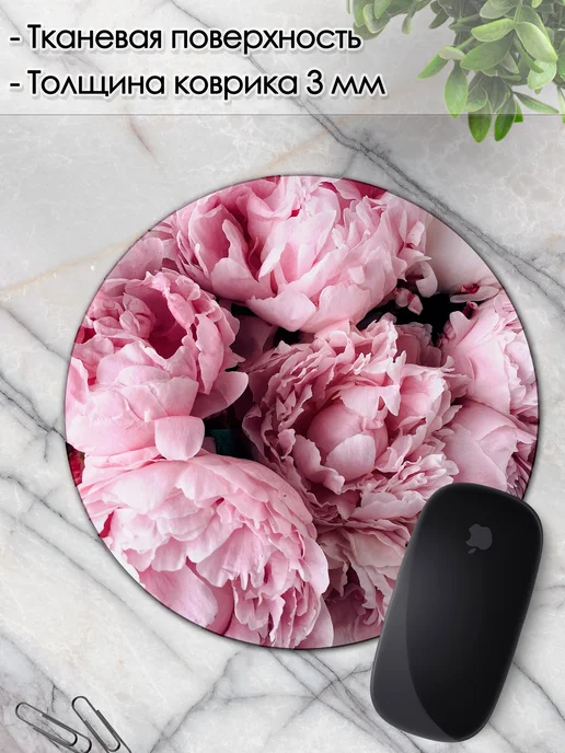 DiamondMousePad Коврик для мышки круглый цветы пионы с цветами, вариант, фото 3