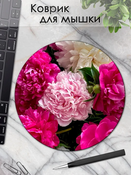 DiamondMousePad Коврик для мышки круглый цветы с пионами, вариант