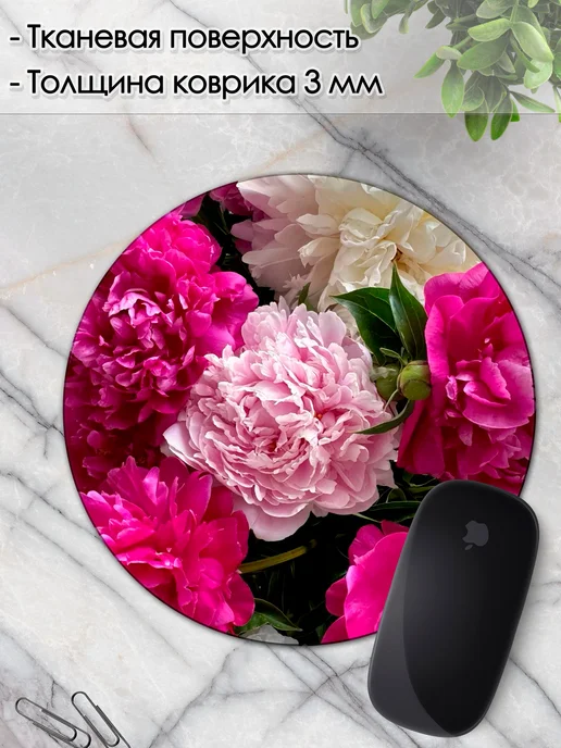 DiamondMousePad Коврик для мышки круглый цветы с пионами, вариант, фото 3