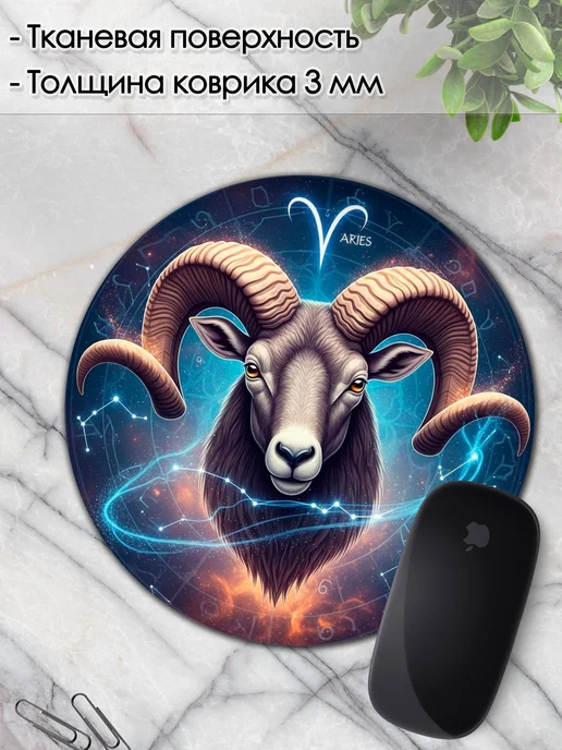 DiamondMousePad Коврик для мышки круглый овен знак зодиака, вариант, фото 3