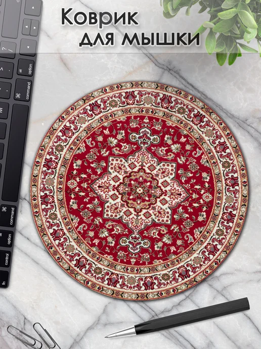 DiamondMousePad Коврик для мышки круглый с рисунком ковра, вариант