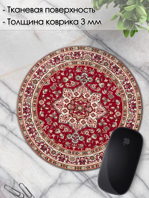 DiamondMousePad Коврик для мышки круглый с рисунком ковра, вариант, фото 3
