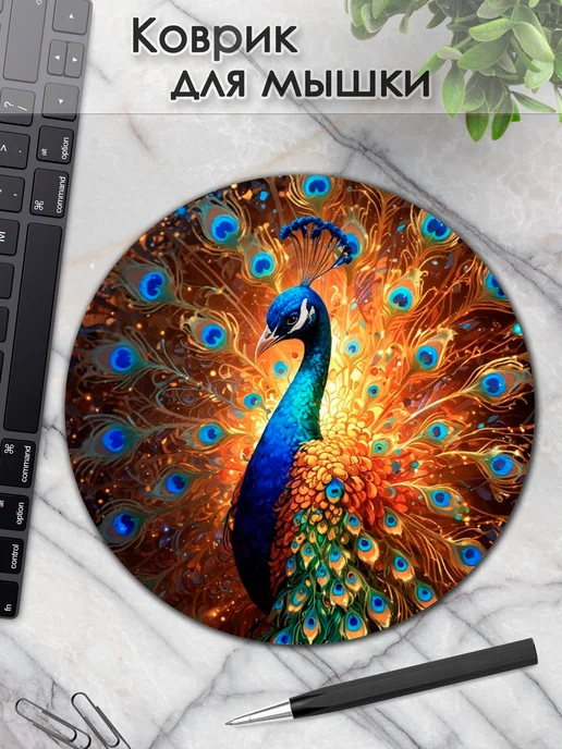 DiamondMousePad Коврик для мышки круглый павлин, вариант
