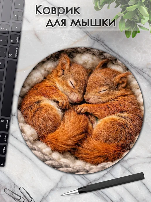 DiamondMousePad Коврик для мышки круглый белки, вариант