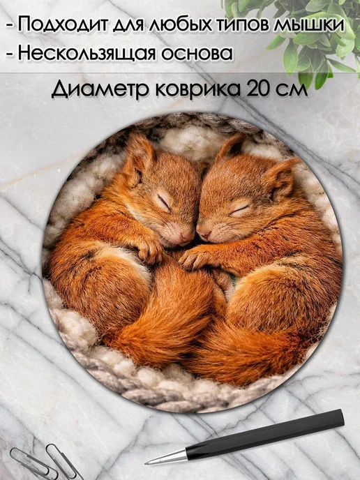 DiamondMousePad Коврик для мышки круглый белки, вариант, фото 2
