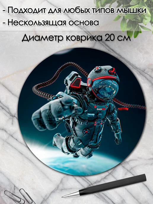 DiamondMousePad Коврик для мышки круглый космонавт космос, вариант, фото 2