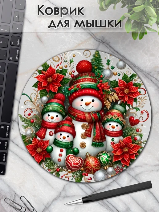 DiamondMousePad Коврик для мышки круглый новый год рождество снеговик, вариант