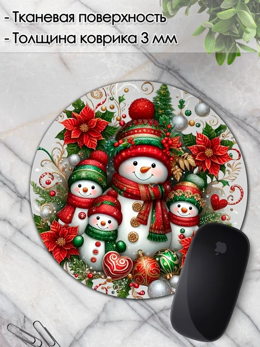 DiamondMousePad Коврик для мышки круглый новый год рождество снеговик, вариант, фото 3