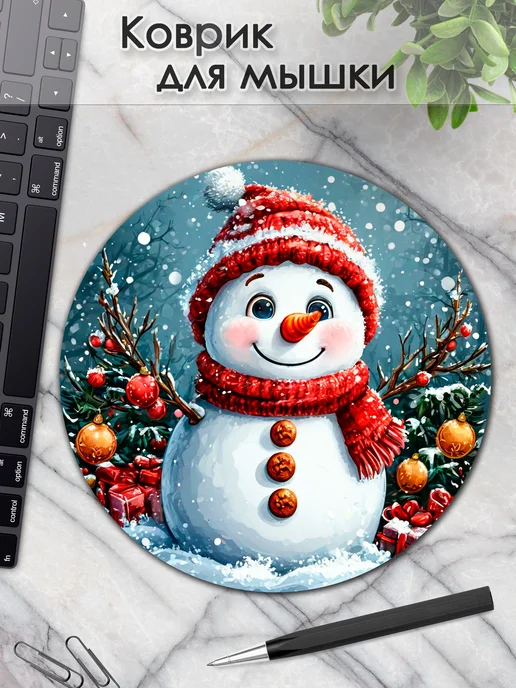DiamondMousePad Коврик для мышки круглый новый год рождество снеговик, белый