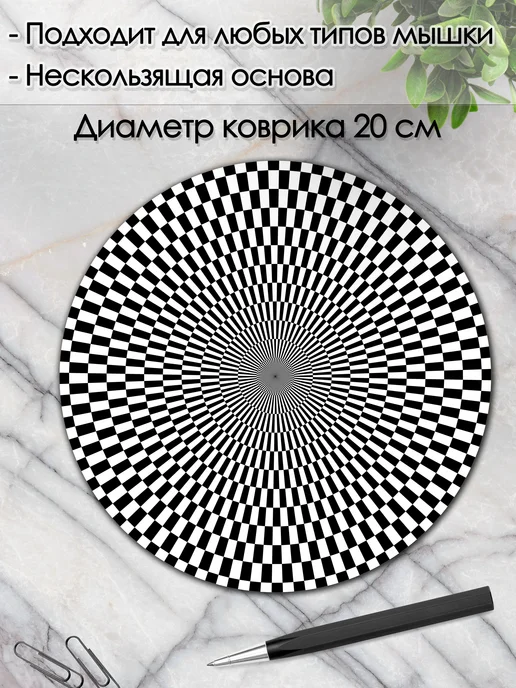 DiamondMousePad Коврик для мышки круглый иллюзия абстракция узор, вариант, фото 2