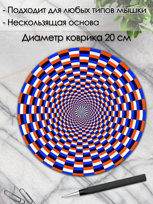 DiamondMousePad Коврик для мышки круглый иллюзия геометрия узор, вариант, фото 2