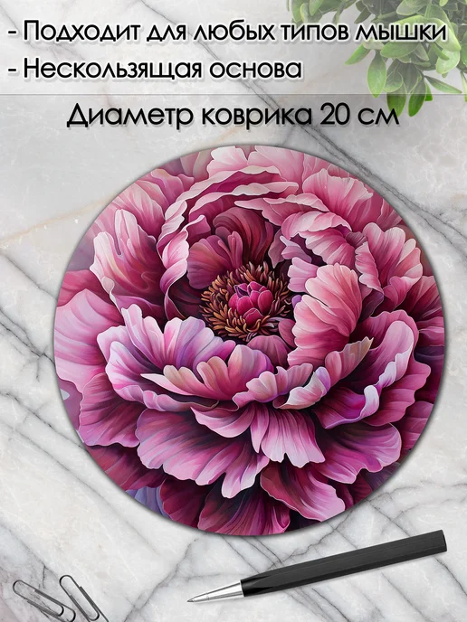 DiamondMousePad Коврик для мышки круглый пион цветок, фиолетовый, фото 2