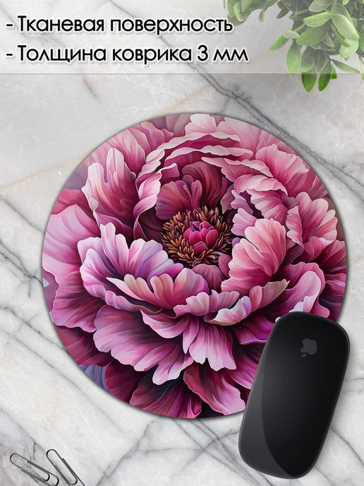 DiamondMousePad Коврик для мышки круглый пион цветок, фиолетовый, фото 3