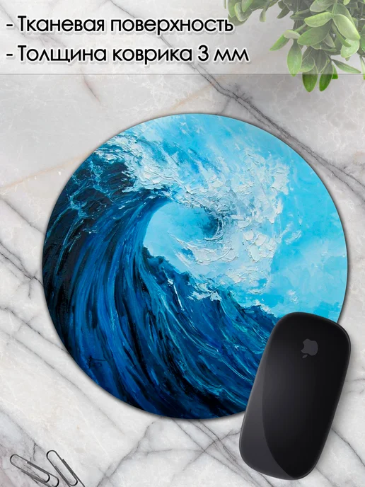 DiamondMousePad Коврик для мышки круглый море океан волны, синий, фото 3