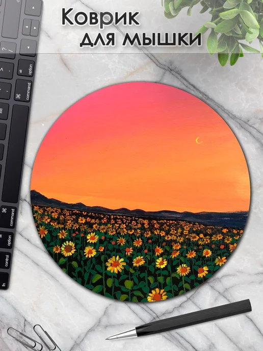 DiamondMousePad Коврик для мышки круглый подсолнухи поле, вариант