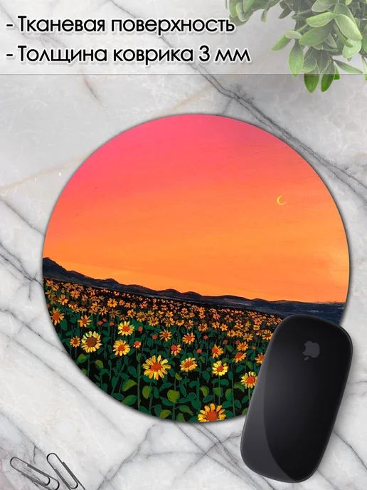 DiamondMousePad Коврик для мышки круглый подсолнухи поле, вариант, фото 3