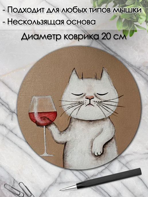 DiamondMousePad Коврик для мышки круглый черный кот, белый, фото 2