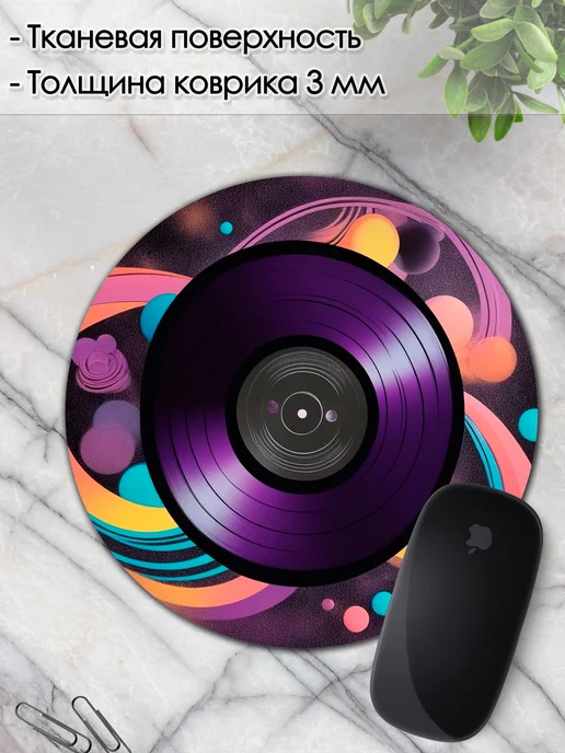 DiamondMousePad Коврик для мышки круглый пластинка ретро винтаж, вариант, фото 3