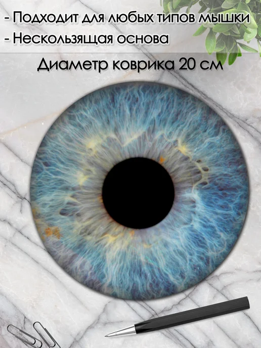 DiamondMousePad Коврик для мышки круглый серые глаза, серый, фото 2