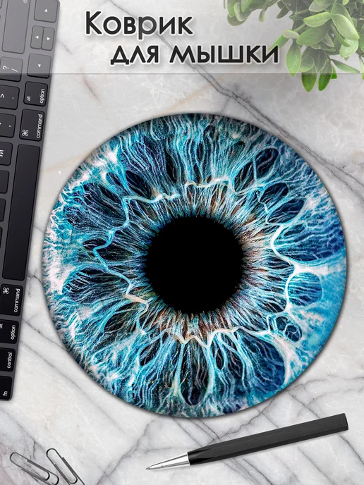 DiamondMousePad Коврик для мышки круглый голубые глаза, вариант