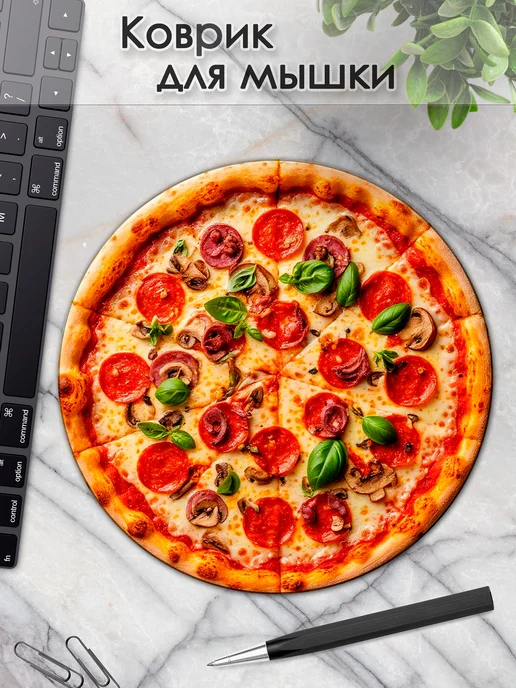 DiamondMousePad Коврик для мышки круглый пицца с принтом для ноутбука, вариант