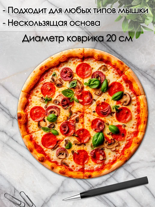 DiamondMousePad Коврик для мышки круглый пицца с принтом для ноутбука, вариант, фото 2