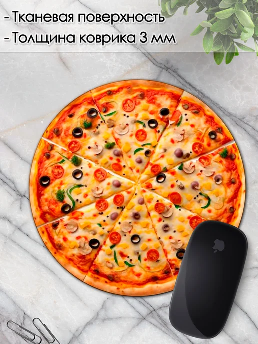 DiamondMousePad Коврик для мышки круглый пицца с принтом еда, вариант, фото 3