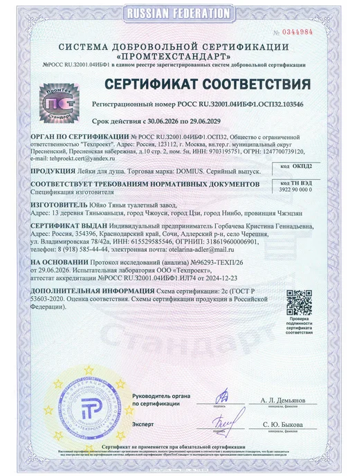 DOMIUS Лейка для душа без шланга с режимами в ванную, вариант, фото 7