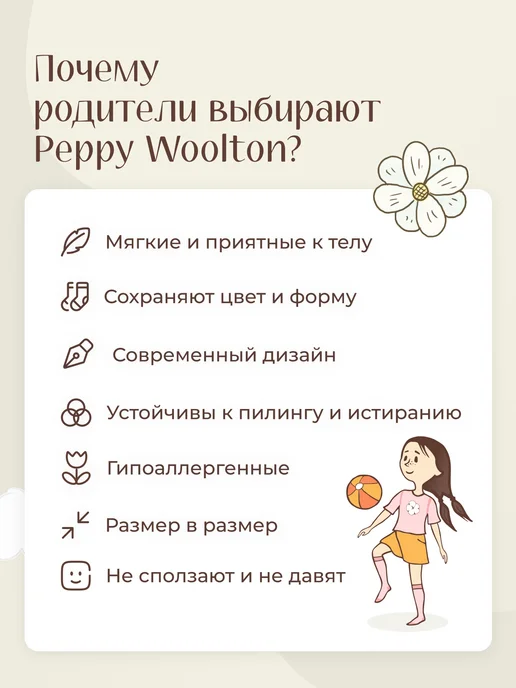 Peppy Woolton Леггинсы для малыша набор 2 пары, белый, фото 7