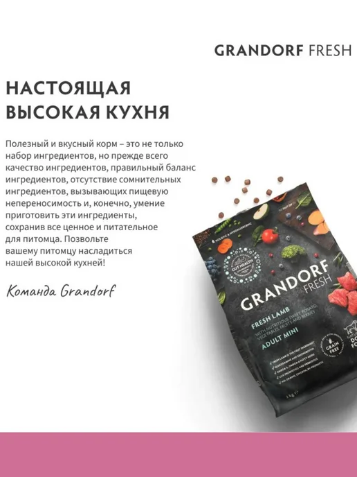 Сухой корм Grandorf' Med Батат для собак, крупные, лосось, 10 кг, фото 8