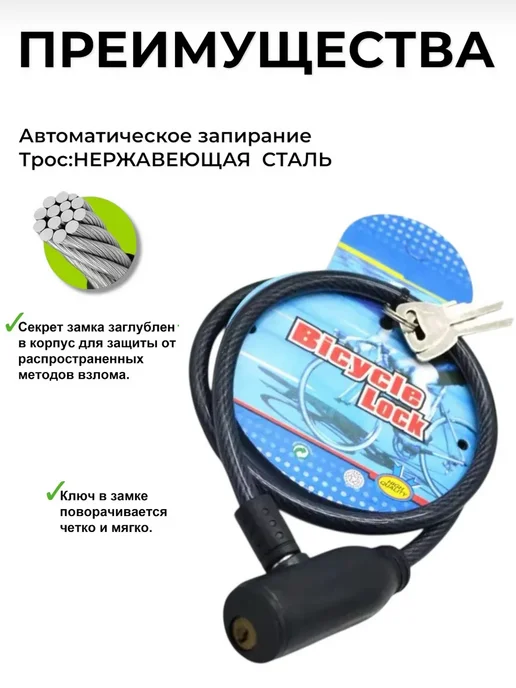 CLASSY_&_SMART Замок для велосипеда тросовый 85 см, вариант, фото 2
