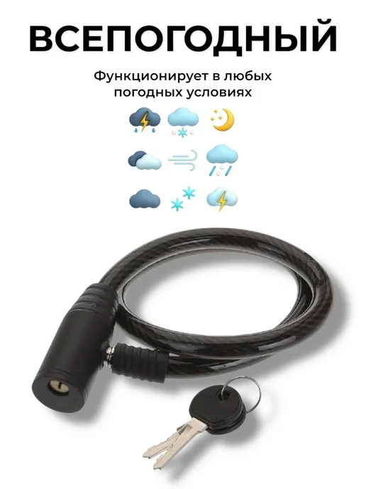 CLASSY_&_SMART Замок для велосипеда тросовый 85 см, вариант, фото 3