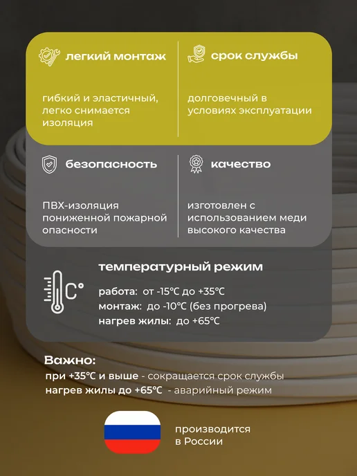 Провод электрический ПУГНП 2х1 5 мм 50м, 2x1, 35 м, фото 3