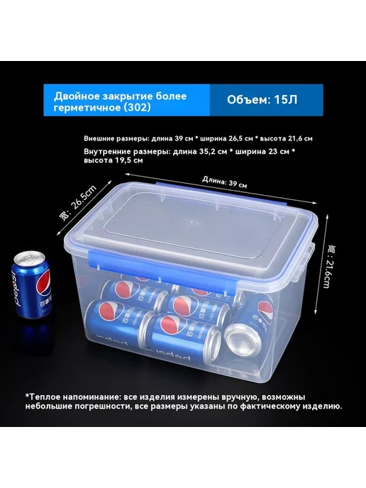 Коробка для хранения свежих продуктов 3L, 3 л, фото 3