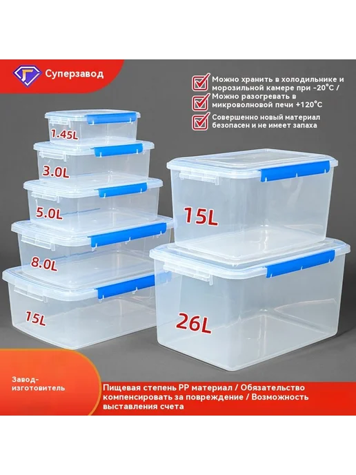 Коробка для хранения свежих продуктов 3L, 3 л, фото 4
