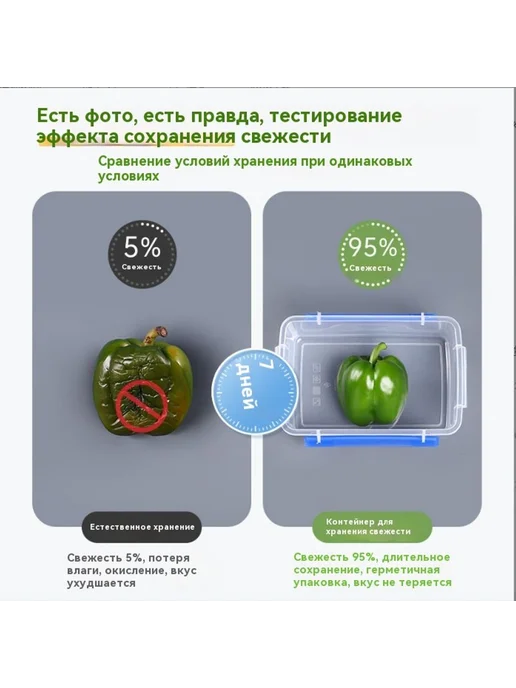Коробка для хранения свежих продуктов 8L, 4,5 л, фото 7