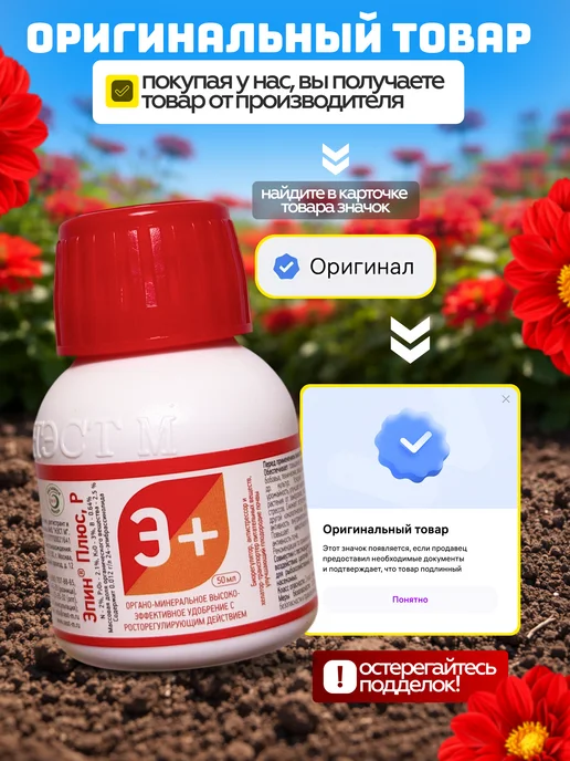 Нэст М Эпин Плюс для растений и цветов, 50 мл, 3 штуки, 50 мл, фото 2