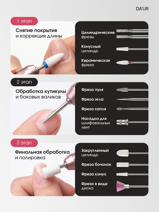 DA`UR Аппарат для маникюра и педикюра профессиональный для дома, розовый, фото 4