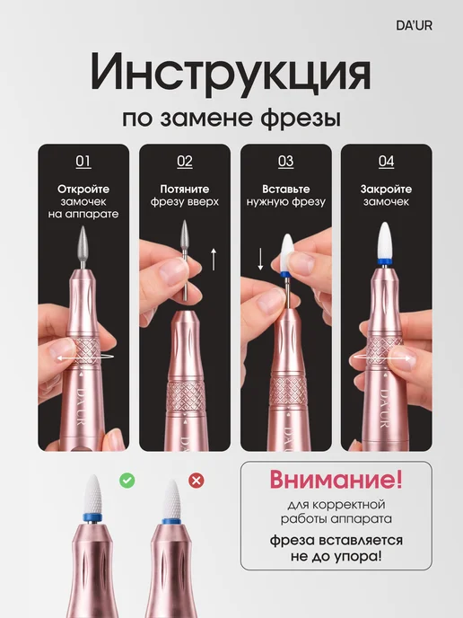 DA`UR Аппарат для маникюра и педикюра профессиональный для дома, розовый, фото 6