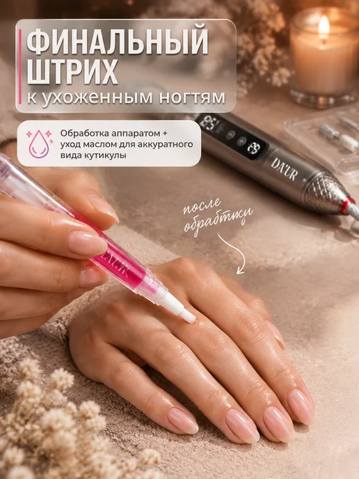 DA`UR Аппарат для маникюра и педикюра профессиональный фрезер, серый, фото 6